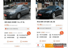 北京二手车交易分享：人人车平台便捷靠谱